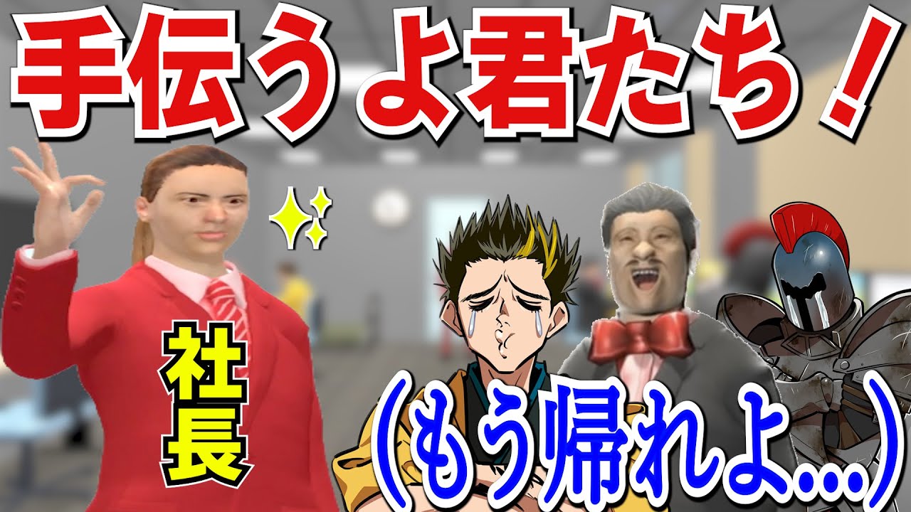 無能すぎる坂本社長の一日【幕末志士 切り抜き】