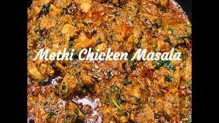 Methi Chicken Masala|Dhaba Style Methi Chicken Curry Recipe with Boneless Chicken screenshot 4
