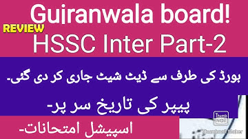 Inter Part-2 || DateSheet || HSSC - Gujranwala Board