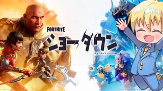 ソロライブ生配信チャプター７シーズン２【フォートナイト/Fortnite】