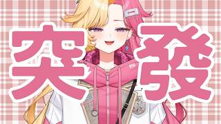 【突發】開一個30分鐘的台【#Iliavia】