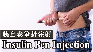胰島素筆針注射(英文)