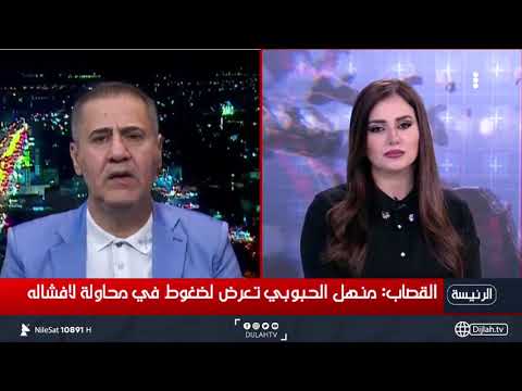 القصاب منهل الحبوبي تعرض لضغوط في محاولة لافشاله