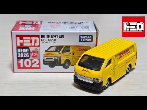 トミカ】No.102 DHL 配送車 「開封」 - YouTube