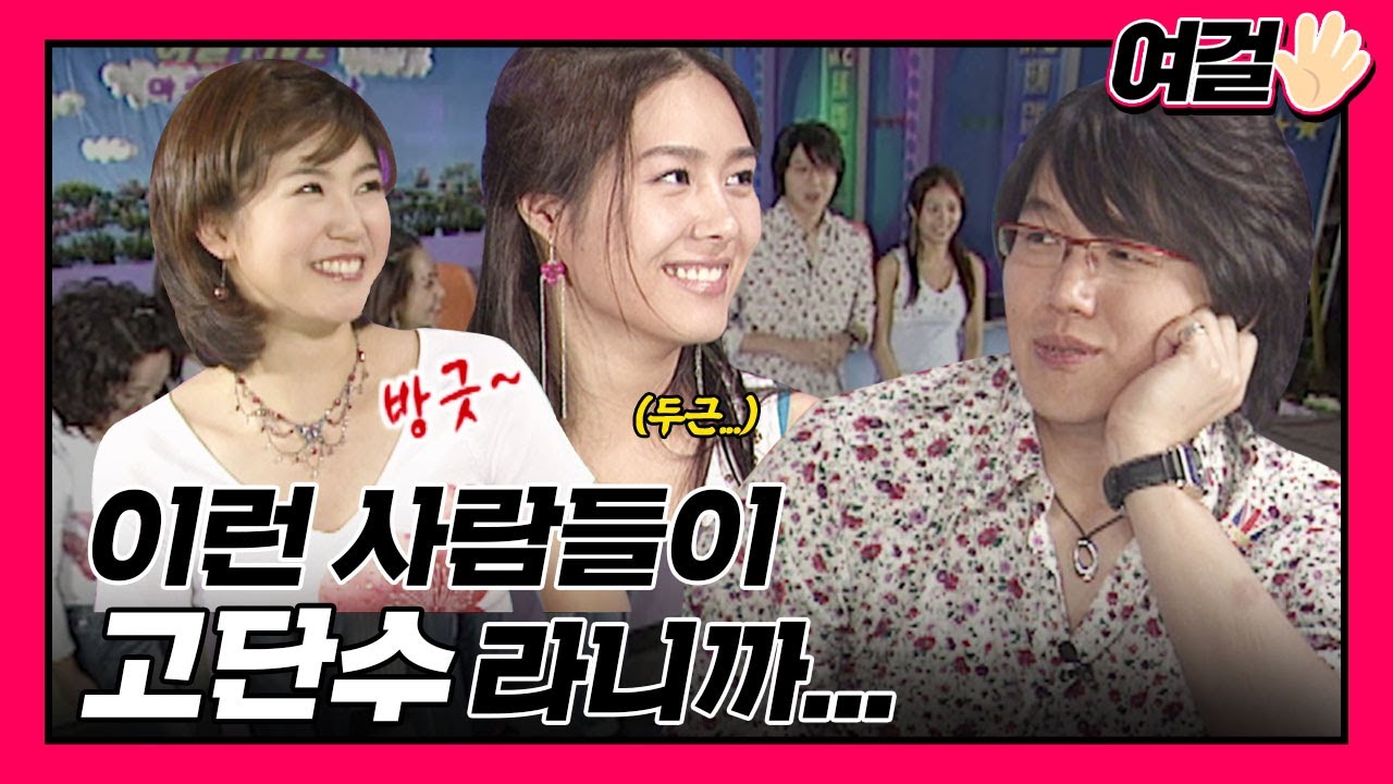 [여걸파이브 ＃5] 앙큼 fox 성시경의 등장.mp4 KBS 040502 방송