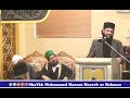 Ala Hazrat Imam Ahmed Raza Khan Barelwi | Beautifull Bayan | Shyeikh Hasan Haseeb Ur Rehman | Urs Mp3 Song
