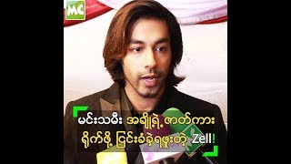 ဇာတ်ကားအတူရိုက်ဖို့ မင်းသမီး တချို့ရဲ့ငြင်းဆိုမှု ခံခဲ့ရဖူးတယ်..