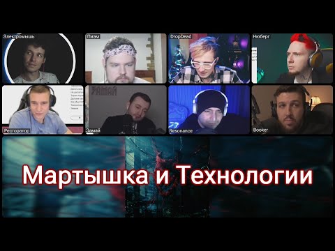 ЛОКИЭКСПЕРТЫ слушают: Loqiemean - Мартышка и технологии