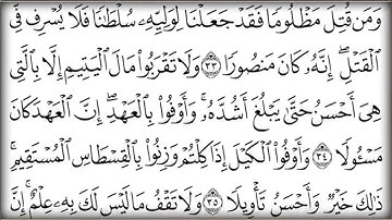 القرآن الكريم كتابه الجزء الخامس عشر بصوت معتز آقائي