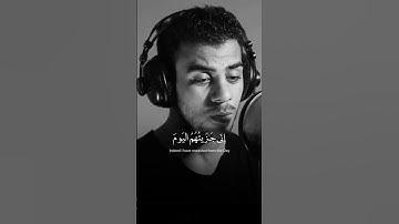 إني جزيتهم اليوم بما صبروا | القارئ إسلام صبحي