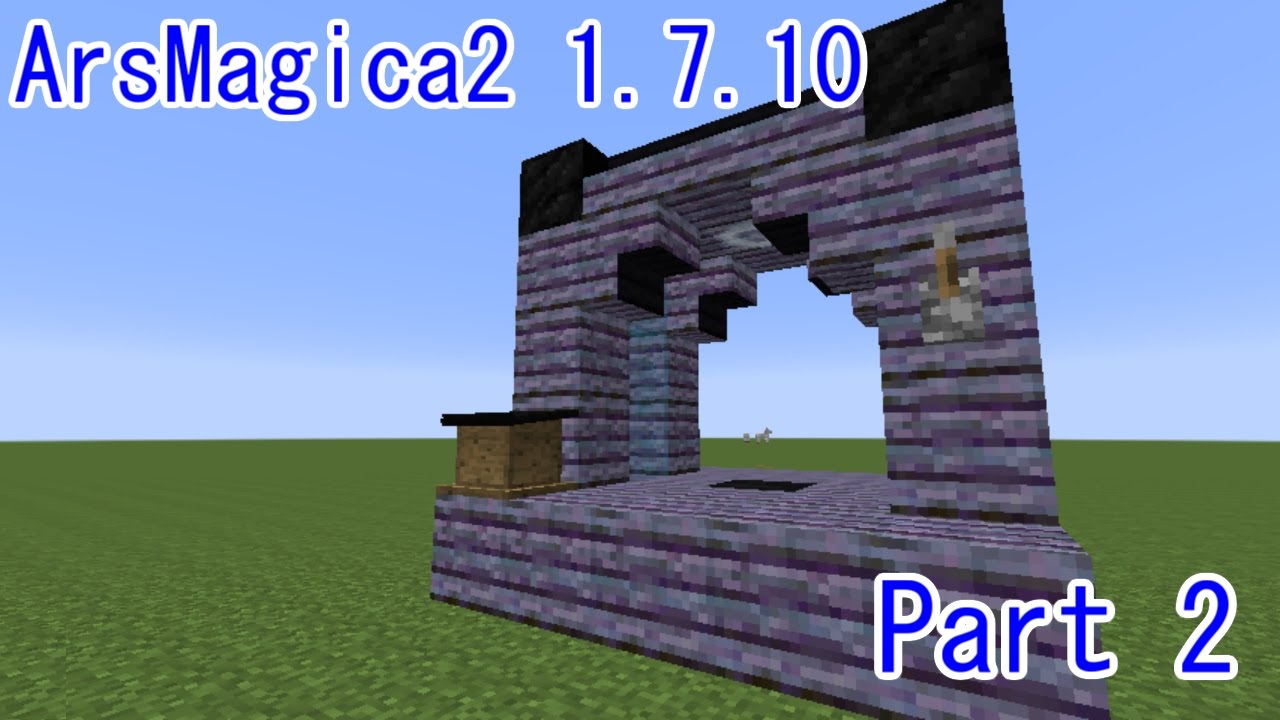 Minecraft Arsmagica2 1 7 10ver 解説動画 Part2 ゆっくり実況 Youtube