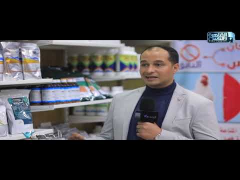 د أحمد الحداد مركز مصر يغطي متطلبات مربي الدواجن والثروة الحيوانية
