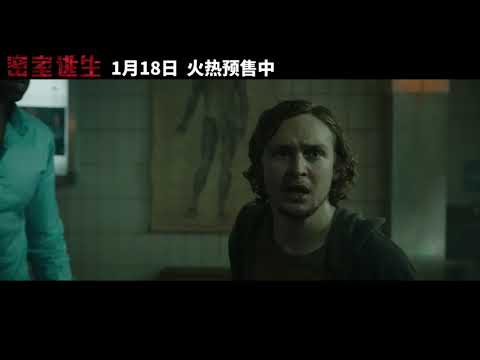 《密室逃生》发布终极预告 命悬一线谁能逃出生天