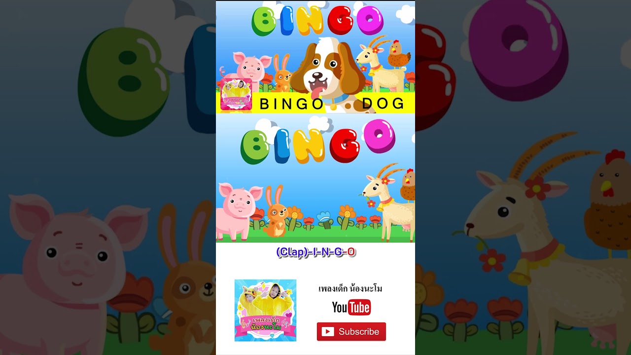 Bingo #kidssong