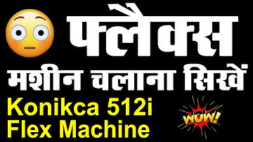 Konica 512i || flex printing machine || ￼flex banner print karna sikhe || latest flex machine 
