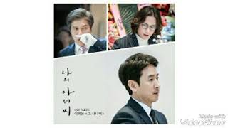 [ Clean Instrumental ] Lee Hee Moon - The Man [ OST My Mister Part 1 ]