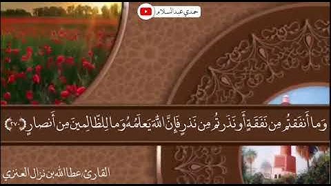 محاكة جميلة للشيخ د علي بن جريد العنزي  من تراويح رمضان 1439ه‍‍ بصوت القارئ عطاالله بن نزال العنزي