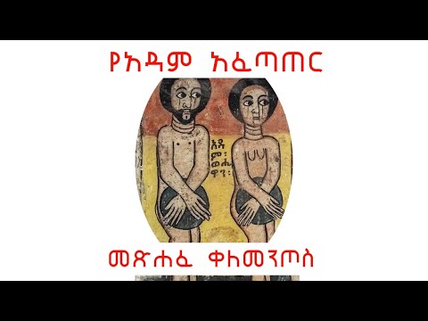 ቪዲዮ: የዘር ሐረግ ማን ይሆናል?