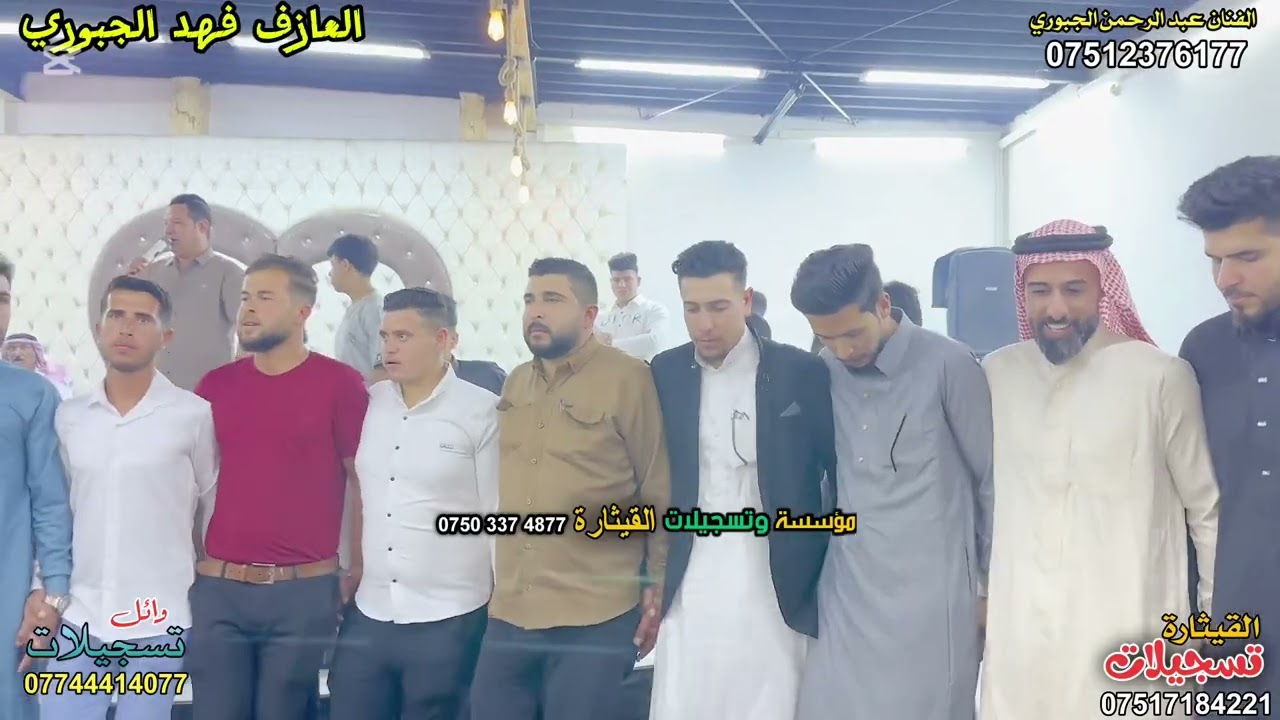 ‏قاعة التعاون زواج سالم عبد القادر المتيوتي  الفنان عبد الرحمن الجبوري العازف فهد الجبوري