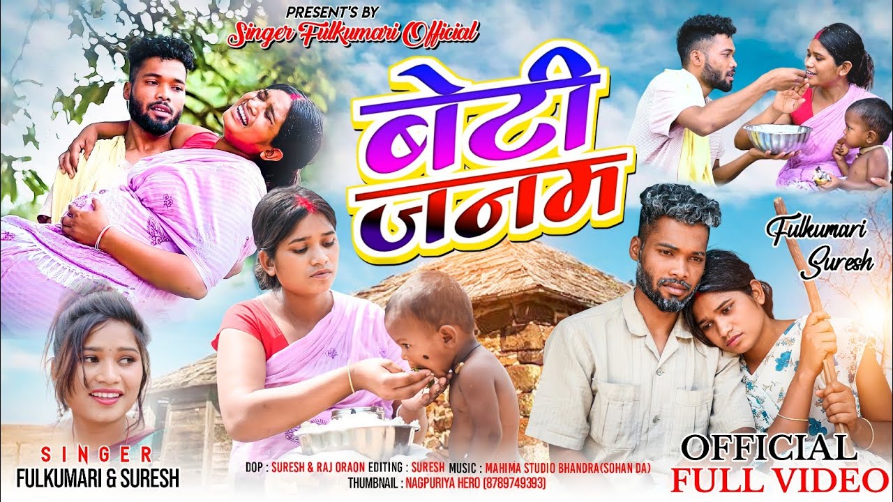 #बेटी_जनम