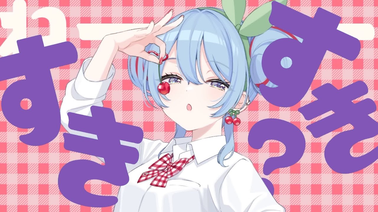 チェリーポップ / DECO*27」歌ってみた / 黒兎ウル - YouTube