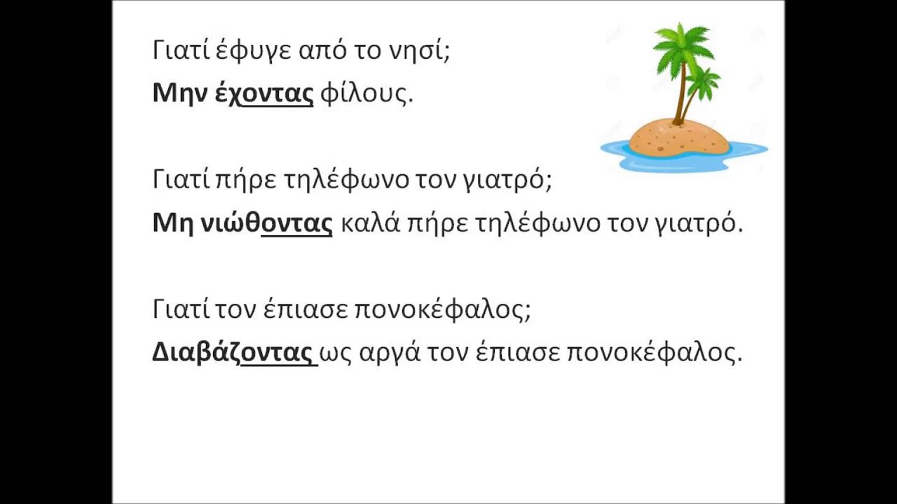 greek language lessons free download greek language lessons free download
