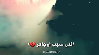 جربت الكيف بأنواعو ما كان ينسيني حبك   حالات واتس اب 2019