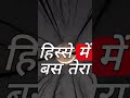 TERA BINA