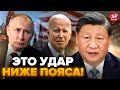 ⚡Китай проміняв РФ на США! КАТАСТРОФА з економікою на РФ. Іран зрадить Росію? Путін прорахувався