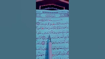 ﷽ سورة الملك بصوت الشيخ احمد العجمي #القرآن_الكريم #quran #اكسبلور #لايك