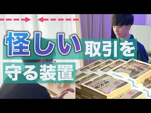 取引を始めるとカーテンが閉まる装置を作った