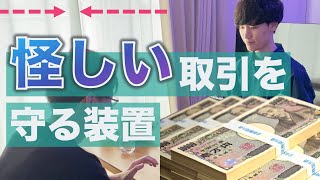 取引を始めるとカーテンが閉まる装置を作った