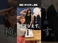 検証 きりざきまいちゃんとスタッフの高田ちゃんの声が似過ぎてて聞き分けられないらしい きりざきまい 桐崎妹 桐崎栄二 遠坂めぐ 検証します 検証 きりざきまいちゃんとスタッフの高田ちゃんの声が似過ぎてて聞き分けられないらしい きりざきまい 桐崎妹 桐崎栄二 遠坂めぐ 検証します