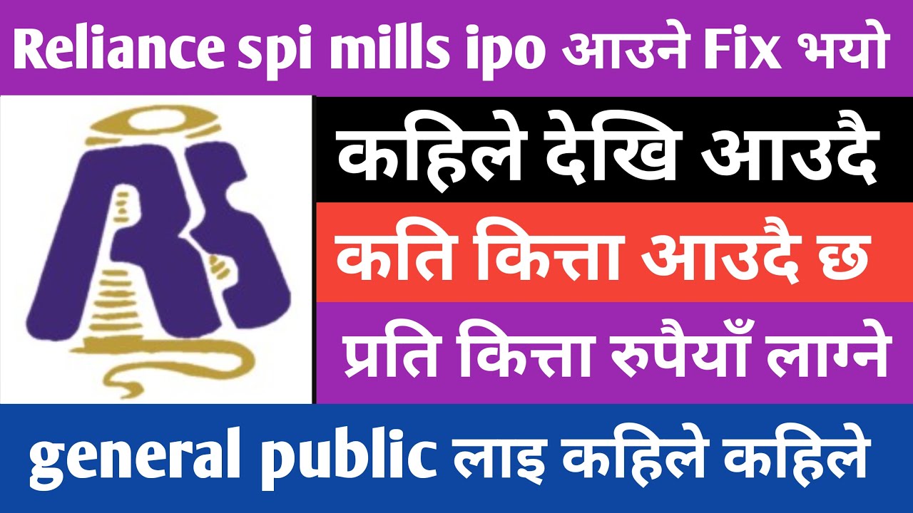 Reliance spinning mills ipo analysisReliance spinning mills ipobook
