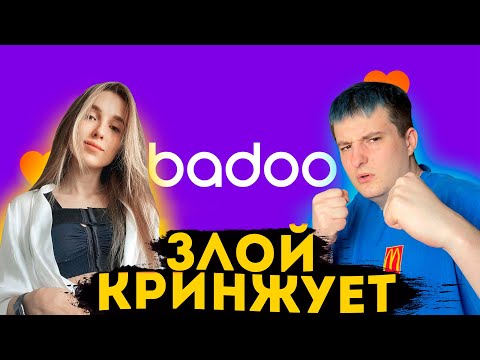 Видео: ГЕНСУХА ИЩЕТ ДЕВУШКУ ЗЛОМУ В BADOO