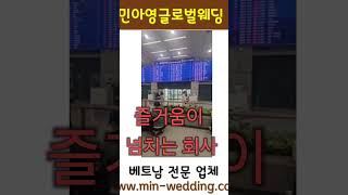 국제결혼 베트남신부가 입국합니다 즐거운 민대표 웃다가 ㅋㅋㅋ 민아영글로벌을 소개합니다 #automobile #좋아요 #여행