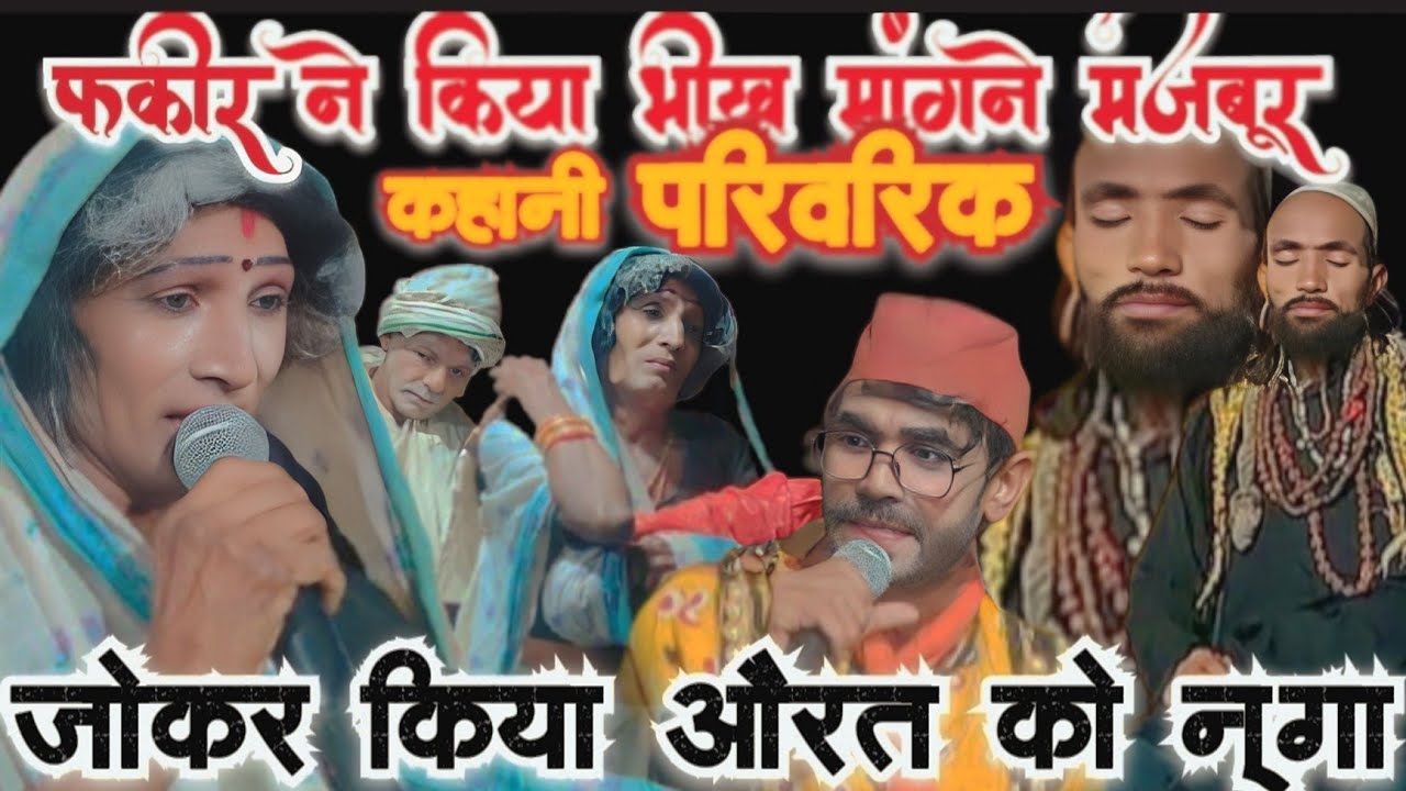 #video हस्ते हस्ते 🤣 🤪#लोटपोट कर देने वाली  #funnycomedy मुनीब अनपढ़ की #नौटंकी 🌹 muneeb gaud Nach