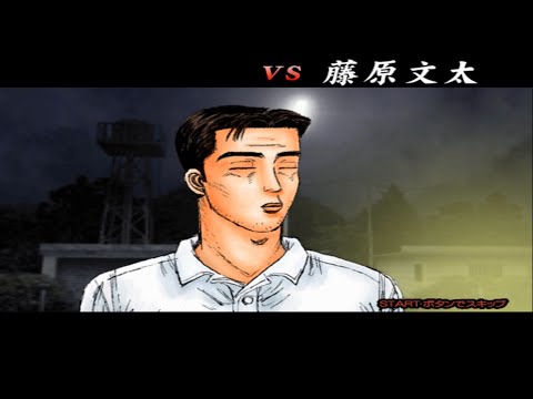 豆腐屋の最強親父 藤原文太 公道最速伝説PART34(FINAL)