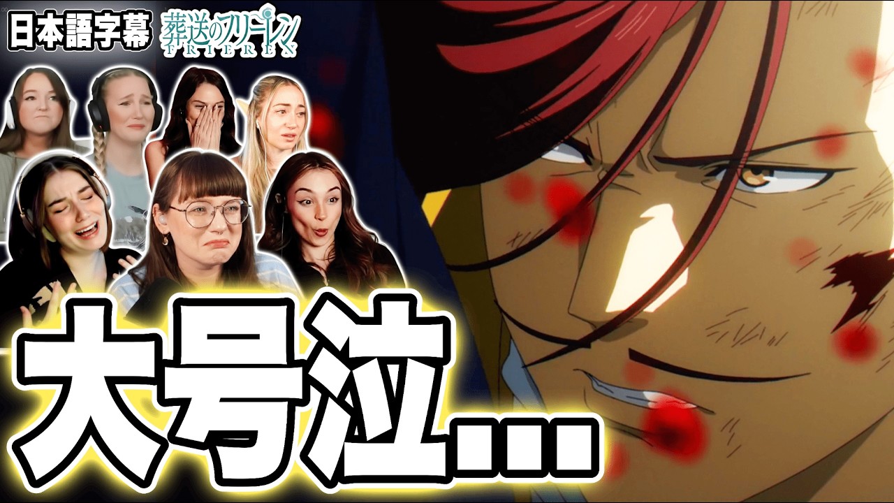 【葬送のフリーレン2期2話】人類最強！南の勇者に心を壊される海外ネキたち...【海外の反応】