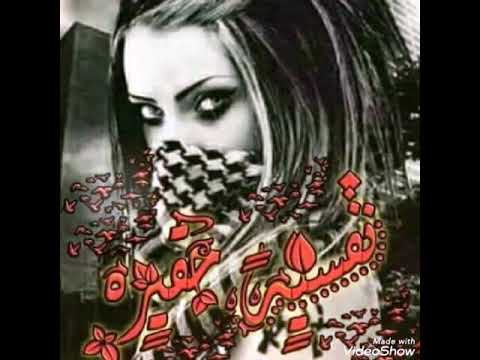 لما تحاول انك تستفزني وتجاكرني وحيات الي خلقك لو بشوفك ميت ما بشيلك من ارضك 