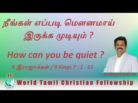 How can you be quiet? ?