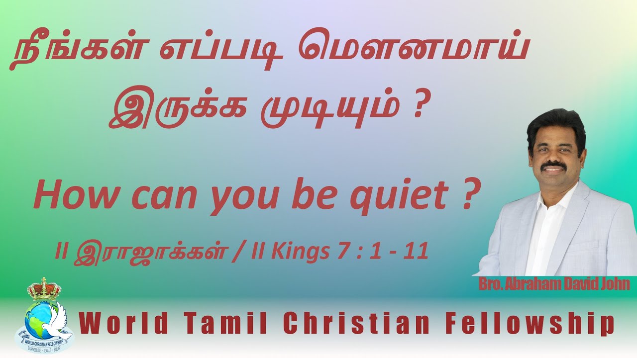 How can you be quiet? ?