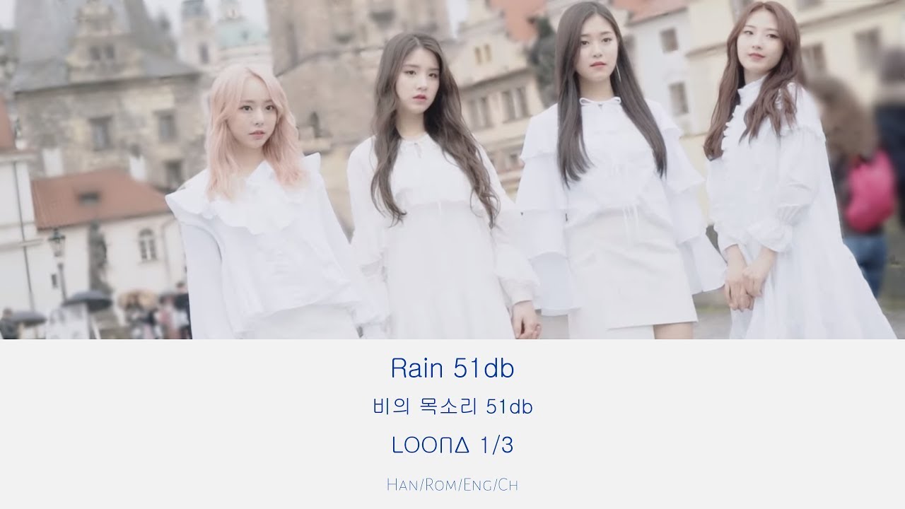 LOONA 1/3 - Rain 51db (비의 목소리 51db) [Han/Rom/Eng/Ch Lyrics]