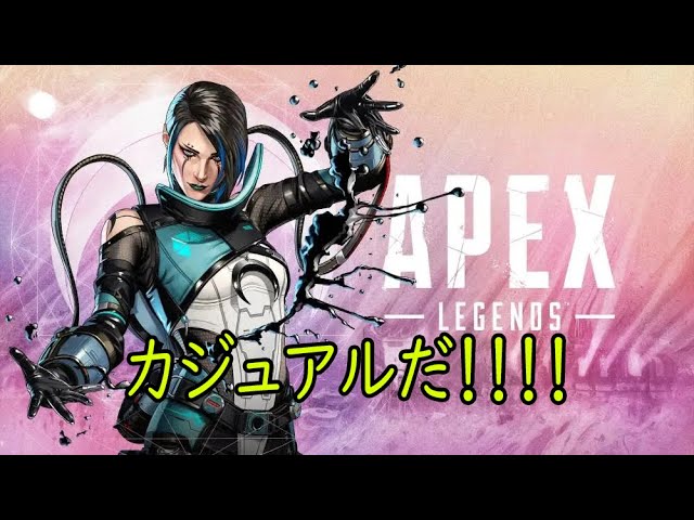 【APEX】Vtuberになります。【たると/エーペックスレジェンズ】#apex #apexlegends #たると #ゲーム実況 #ゲーム配信