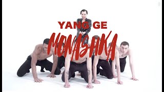 YANG GE - MONASHKA