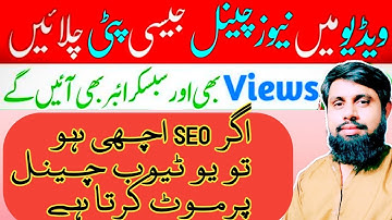 Urdu text slides kaise bnaty hain video py2022|how to create Urdu running line on video tech