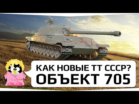 camera iphone 8 plus apk КАК ТАМ НОВЫЕ ТЯЖИ СССР? Объект 705.