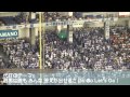 横浜DeNAベイスターズ 2014 応援歌メドレー