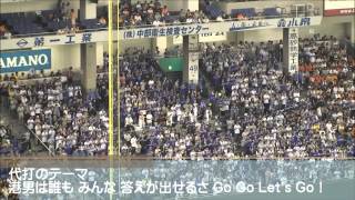 横浜DeNAベイスターズ 2014 応援歌メドレー