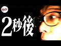 無数の「それ」に囲まれた。